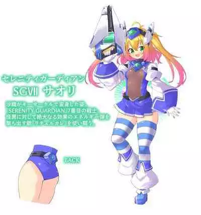 Serenity Guardian Saori