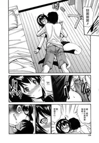 [Nishikawa Kou] Shojo Koi Genteiban [Chinese] [豬圈漢化]