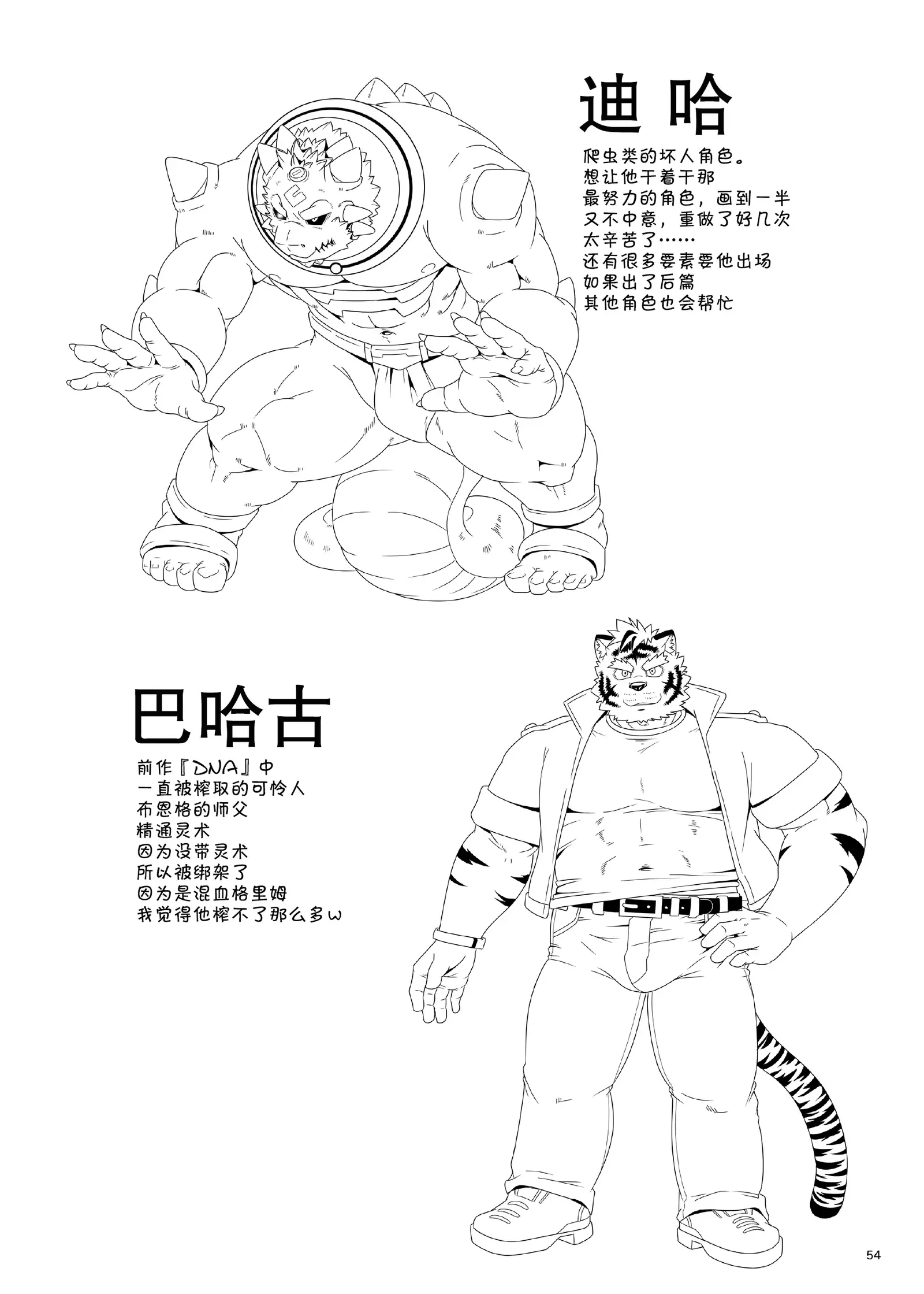 Reijuu Ishi Amber Cube | 灵兽石琥珀立方体