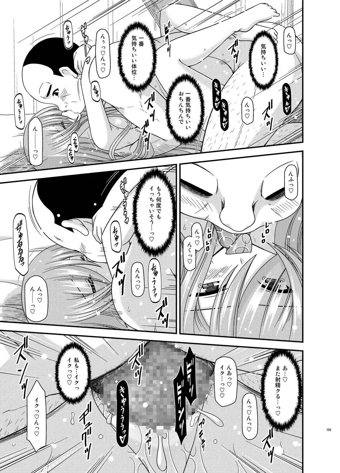 Melon ga Chou Shindou! R Soushuuhen IV