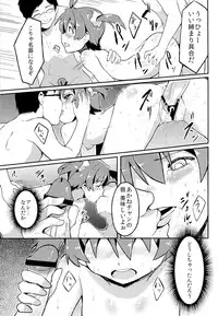 (HaruCC18) [DSB Style (Azuse)] Yobai x Rankou Operation (Vividred Operation)