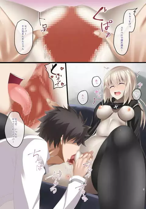 FDO Fate/Dosukebe Order VOL.2.0