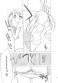 [Gyuunyuuya-san (Gyuunyuu Nomio, Dekochin Hammer)] Chijojojo 1&2 [2018-01-25]