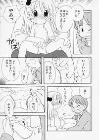 [Mihara Jun] Onna no Ko no Hi