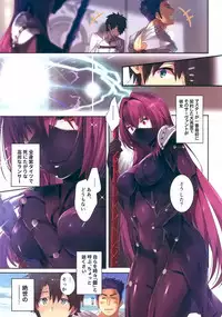 (C95) [ROUTE1 (Taira Tsukune)] Gyouretsu no Dekiru Oppai Gairai (Fate/Grand Order)