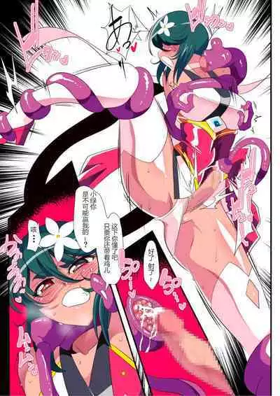 Taimadouteishi Midori Ero Futanari Choukyou Soushuuhen