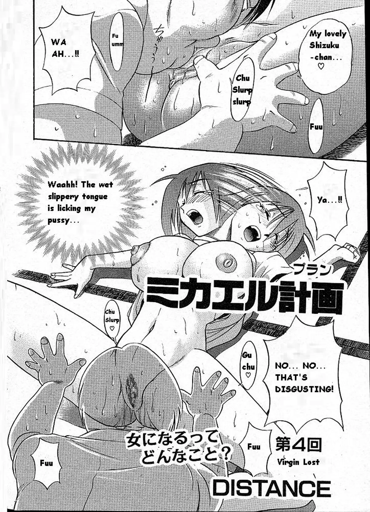 Michael Keikaku Vol. 1