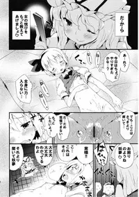 (Reitaisai 10) [Dr.VERMILION (Petenshi)] Meikai Inkou -Adehada Kirokuchou- (Touhou Project)