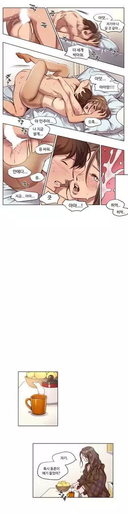 Atonement Camp Ch.0-28