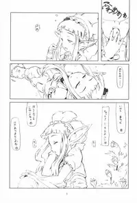 (Puniket 14) [rabbit syndrome (Rabbit)] 14! - The Musketeer (Otogi-Jushi Akazukin)