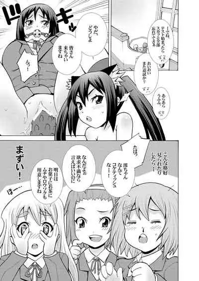 Kimi no Shiranai - Azusa Cat