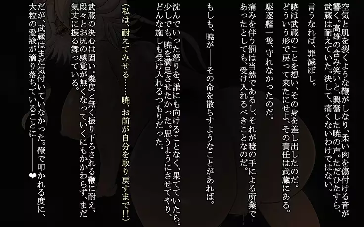 Deep and gradual darkness - Deep renovation completed Seri -