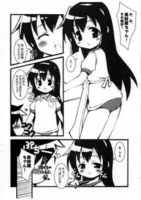 [Neko Ninsou] mau mau mix (Battle Programmer Shirase)