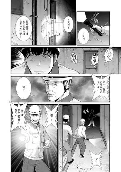 [Saigado] Chika 30m no Mitsugetsu o... 2 [Digital]