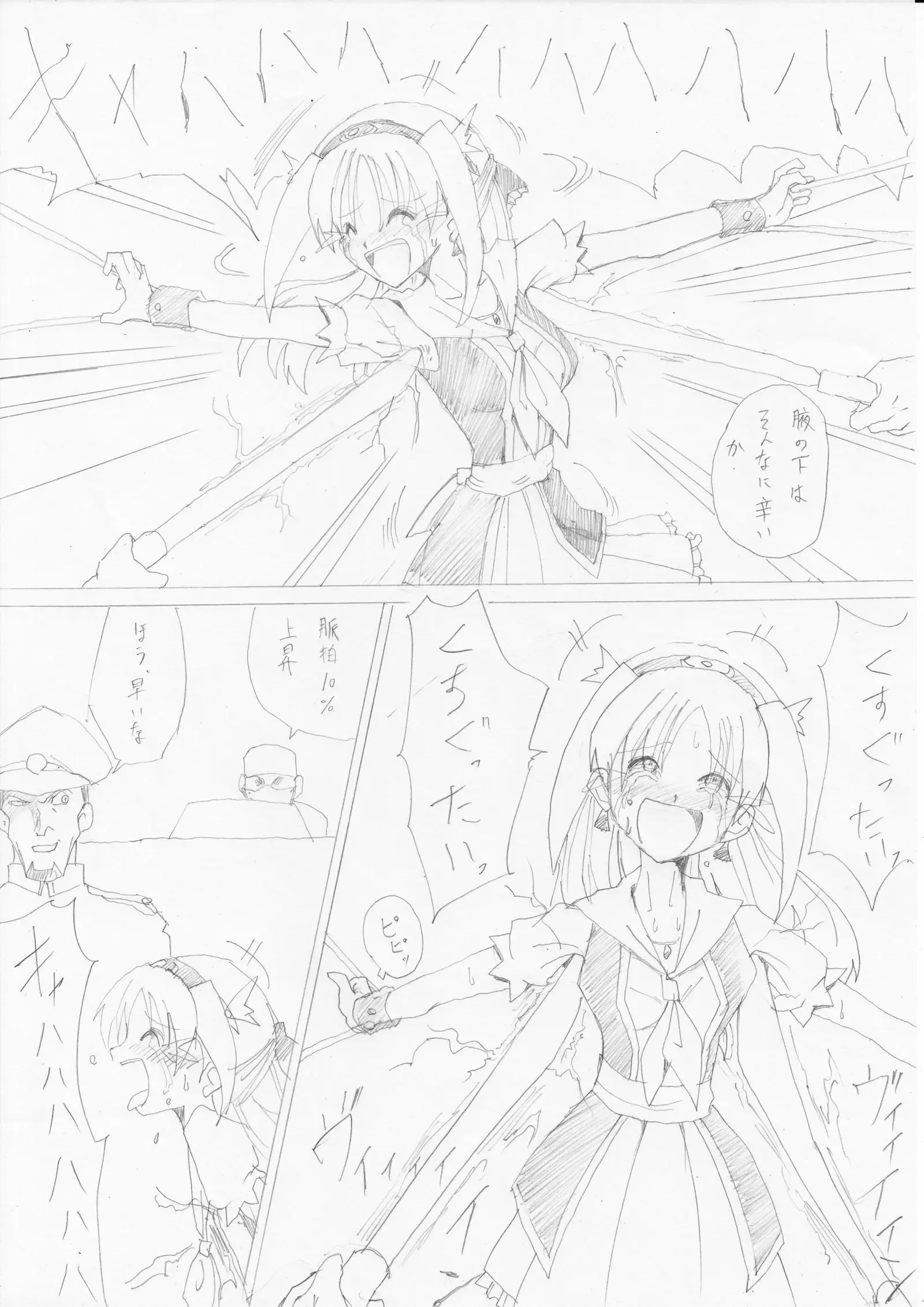 G3秘蔵ファイル04