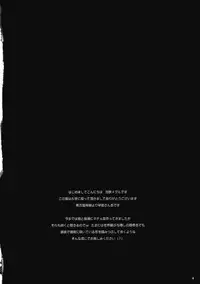 (Reitaisai 5) [Pixel Cot. (Habara Meguru)] Nae Tori Uta (Touhou Project)