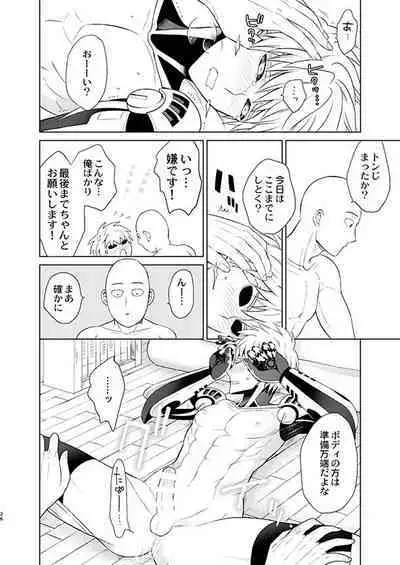 ￮￮ no, ishidesu.