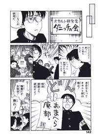 [Nishikawa Rosuke] Hatsukoi Dendou Fight