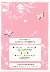 (COMIC1☆4) [Shigunyan & PINK] Aishisugiru to Kowarechauno (Axis Powers Hetalia)