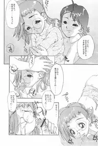 (C60) [Circle Heron (Various)] Magewappa 15 (Ojamajo Doremi)