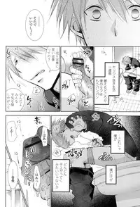 [RI-RU-] Shoujo-tachi wa Mitsu o Musaboru [Digital]