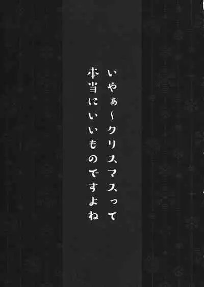 (C93) [HEXIVISION (CPU)] HEXIPRESSEX’MAS (Touhou Project)