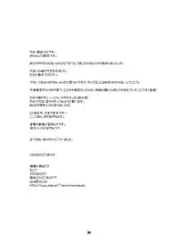 [Monogusa] Soma Uke Hon 7 (SU 7)