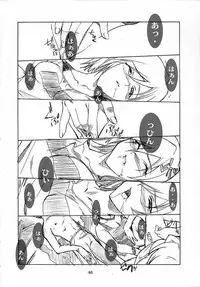 [P-Forest (Hozumi Takashi)] Blue Blood (RahXephon)