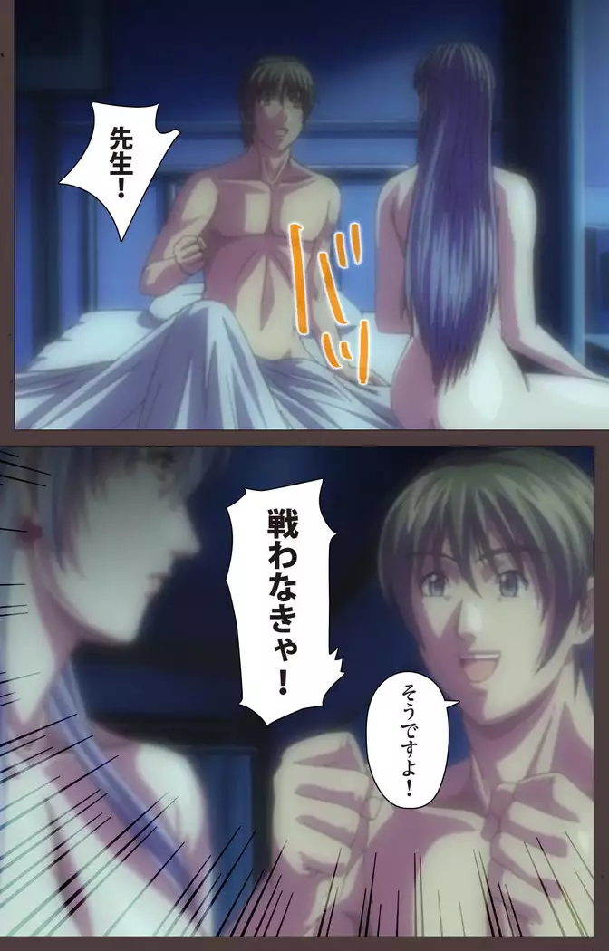 DISCIPLINE Sai shusho Complete ban