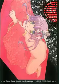 (C74) [Matsurika, SCOOP (Tachibana Sakuya, Kankiriko)] Under Moon SP (Ragnarok Online)