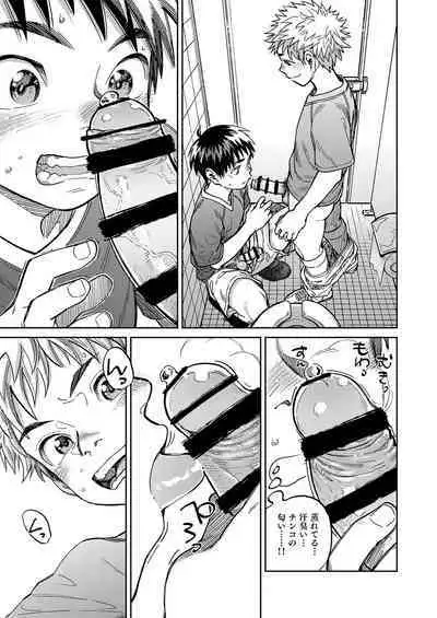 [Shounen Zoom (Shigemaru Shigeru)] Gekkan Shounen Zoom 2022-12 [Digital]