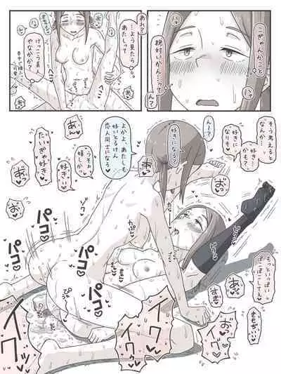 Diary of Our Days at the Breakwater: Yuki Kuroiwa