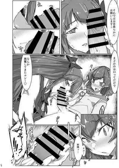 [Ultra Sonication (Moyomoto)] Fujun Isei Kouyuu (Star Twinkle PreCure) [Digital]