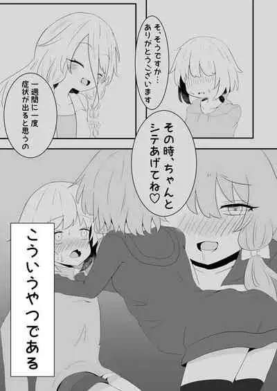 [Salad Resort (Akari)] Voice Eroid Shoukougun 2 (VOICEROID)