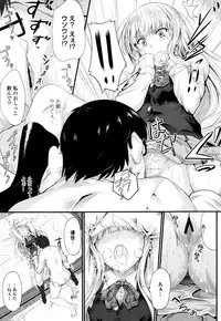 [Mutsuki] Kono Mama Naka de...