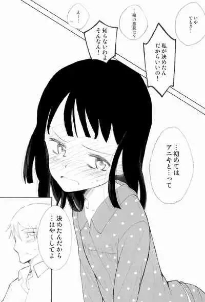 Let Sister Rule