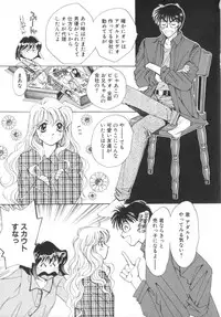 [Saki Kaori] Shoujo no Kisetsu