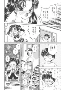 [Kirisawa Mint] Michiru Tsuki