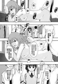 [Mayonnaise] Nikubenki System Chronicle [Chinese] [污邪小分隊]