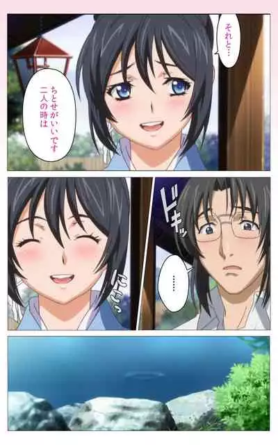 Hitou Meguri kakure yu kanzenhan