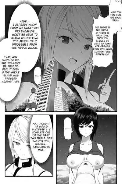 [Soryuu] CHECK -Super giant from the future- (English)