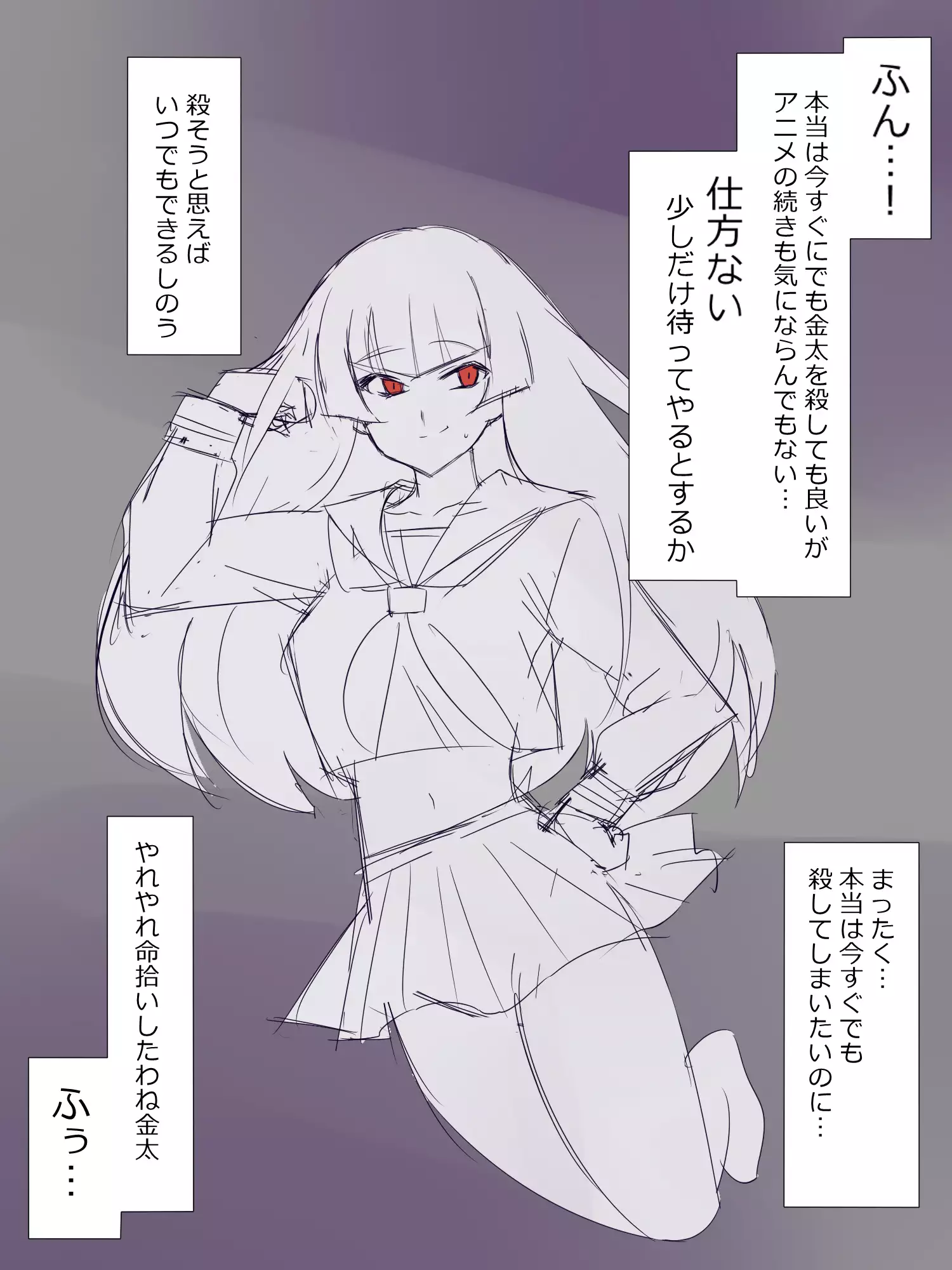 Akuryou ni Koi o Shite Shimatta Kinta-kun