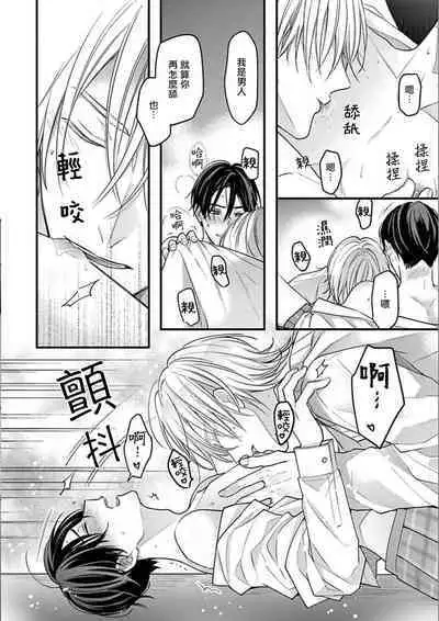 与偶像大人成为了真正的恋人 2 07 [冒险者公会]