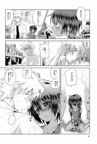 (Shota Scratch 19) [Catcher in the Rye (Kurokawa Juso)] Zokuakunin