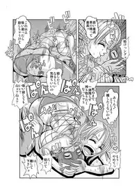 [Enemakura] "Nukinuki no Mi" no Nouryokusha 2 - Seishounen Juujigun Hen (One Piece) [Digital]