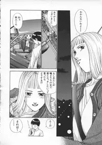 [Harazaki Takuma] Innocent Age 3