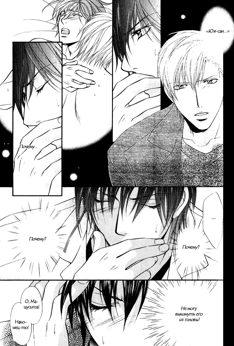 Sono Kuchibiru ni Ai o - Love & Lips