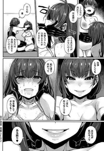 [Mitsuba Minoru] Waiyoku