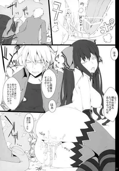 (C84) [Yuu Heya (yuu)] PRE-NEPVITAN H 3.0 (Hyperdimension Neptunia)