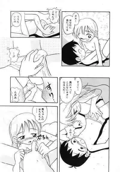 Hare Tokidoki Nurenezumi